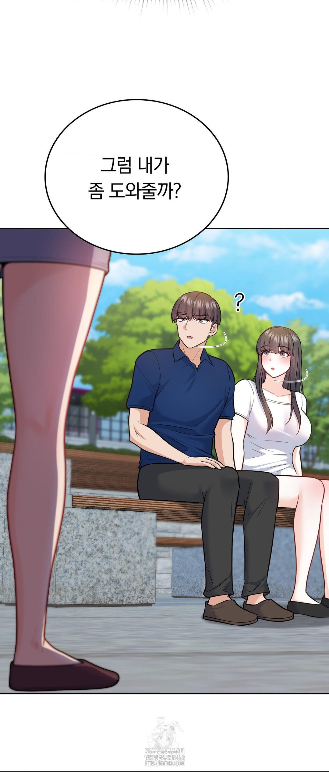 No Uploads Today Raw - Chapter 12 Page 66