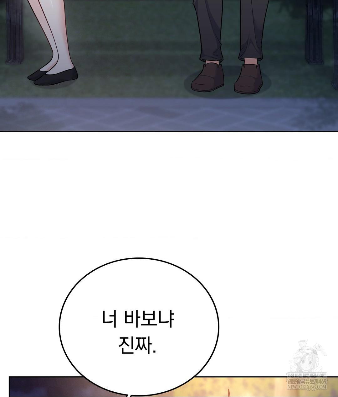 No Uploads Today Raw - Chapter 13 Page 117