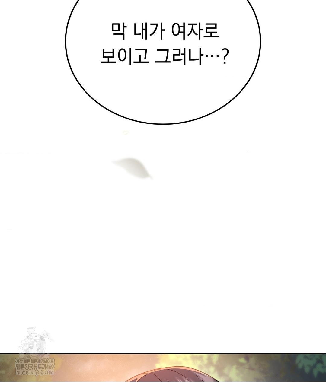 No Uploads Today Raw - Chapter 13 Page 126