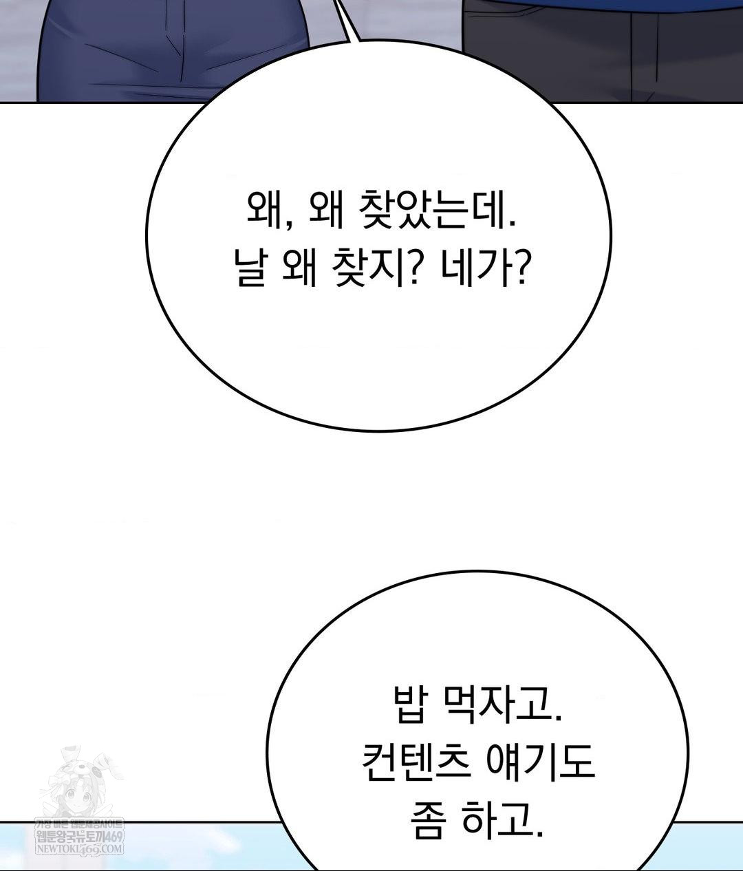 No Uploads Today Raw - Chapter 13 Page 33