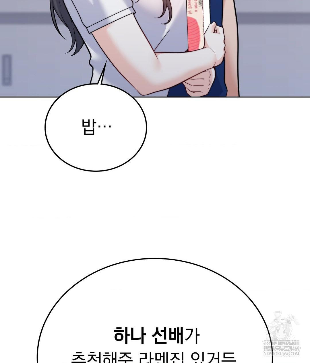 No Uploads Today Raw - Chapter 13 Page 35