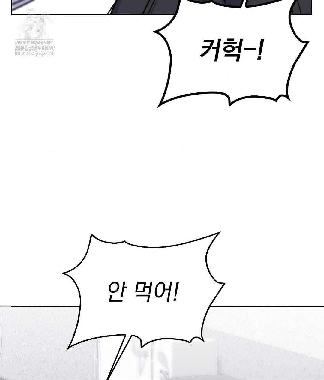 No Uploads Today Raw - Chapter 13 Page 41