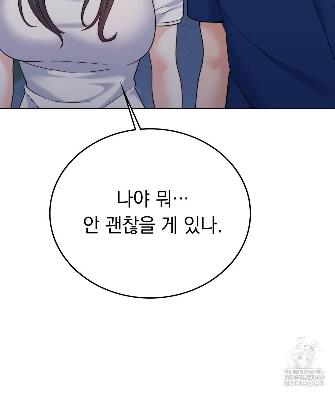 No Uploads Today Raw - Chapter 13 Page 93