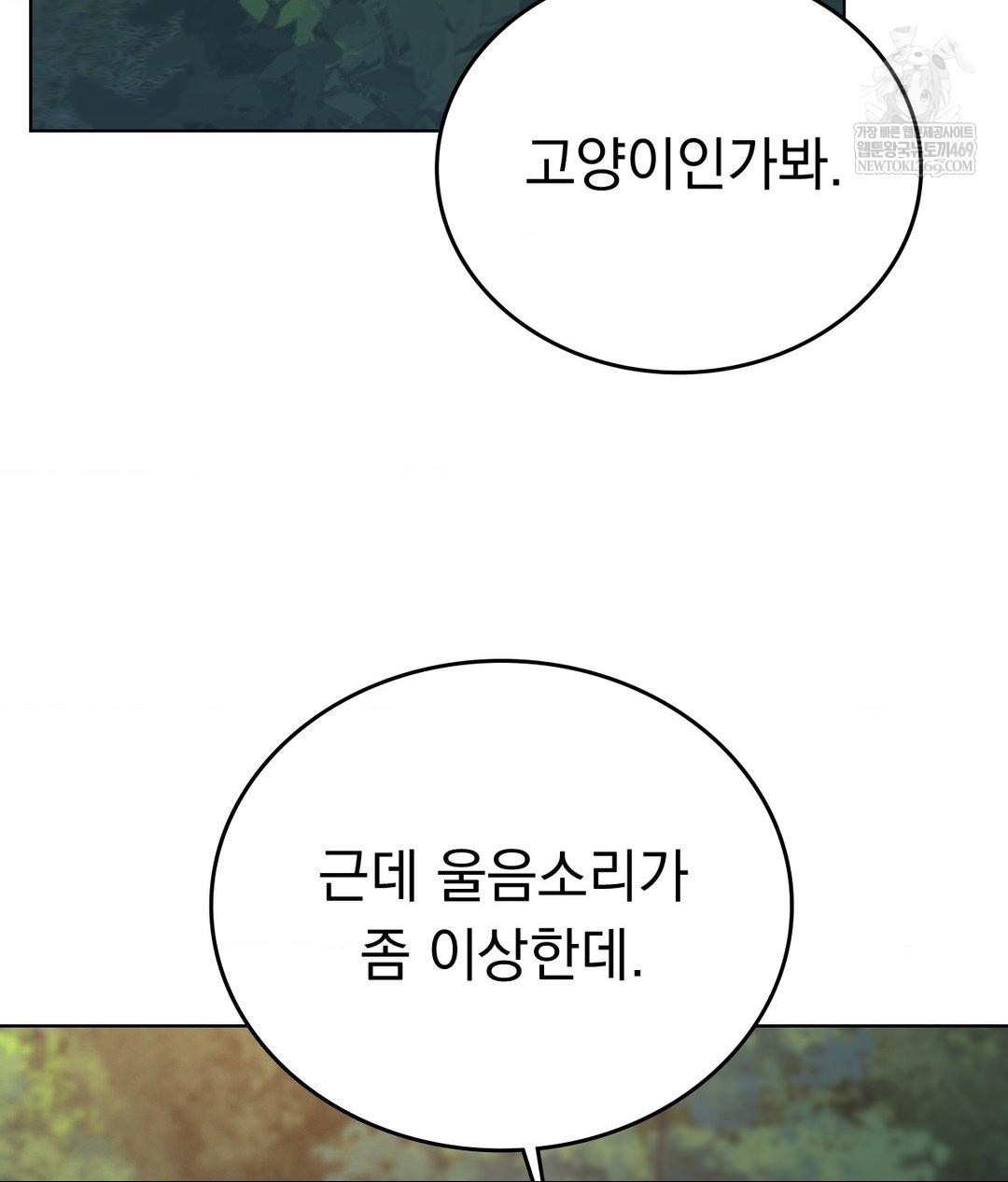 No Uploads Today Raw - Chapter 13 Page 95