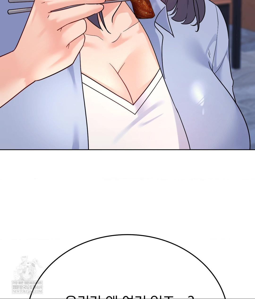 No Uploads Today Raw - Chapter 14 Page 107