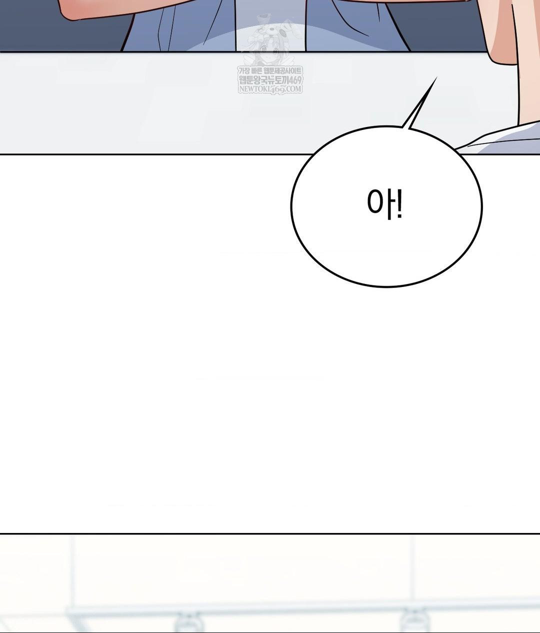 No Uploads Today Raw - Chapter 14 Page 11