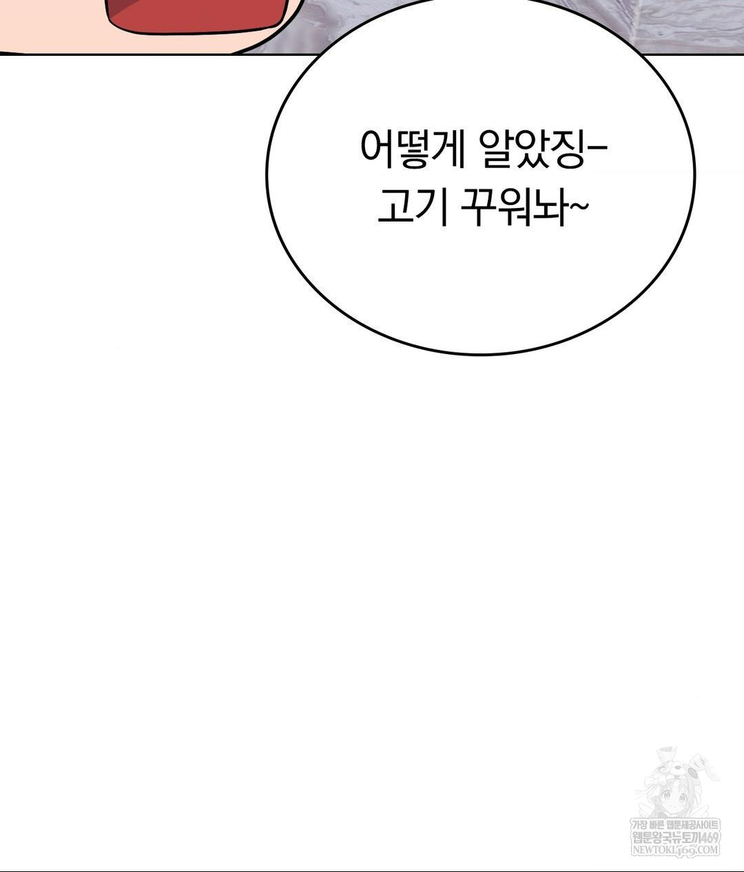 No Uploads Today Raw - Chapter 14 Page 122