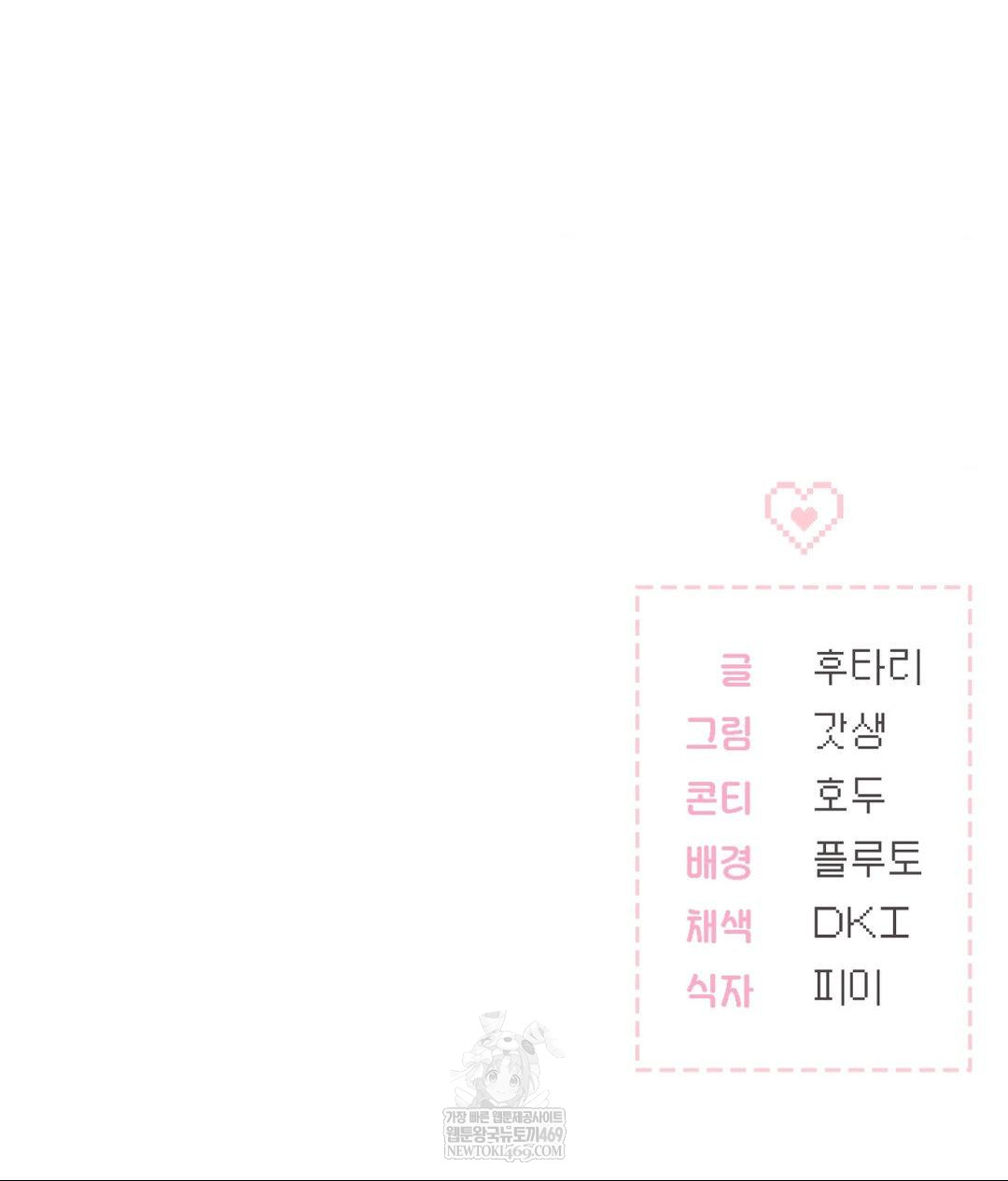 No Uploads Today Raw - Chapter 14 Page 134