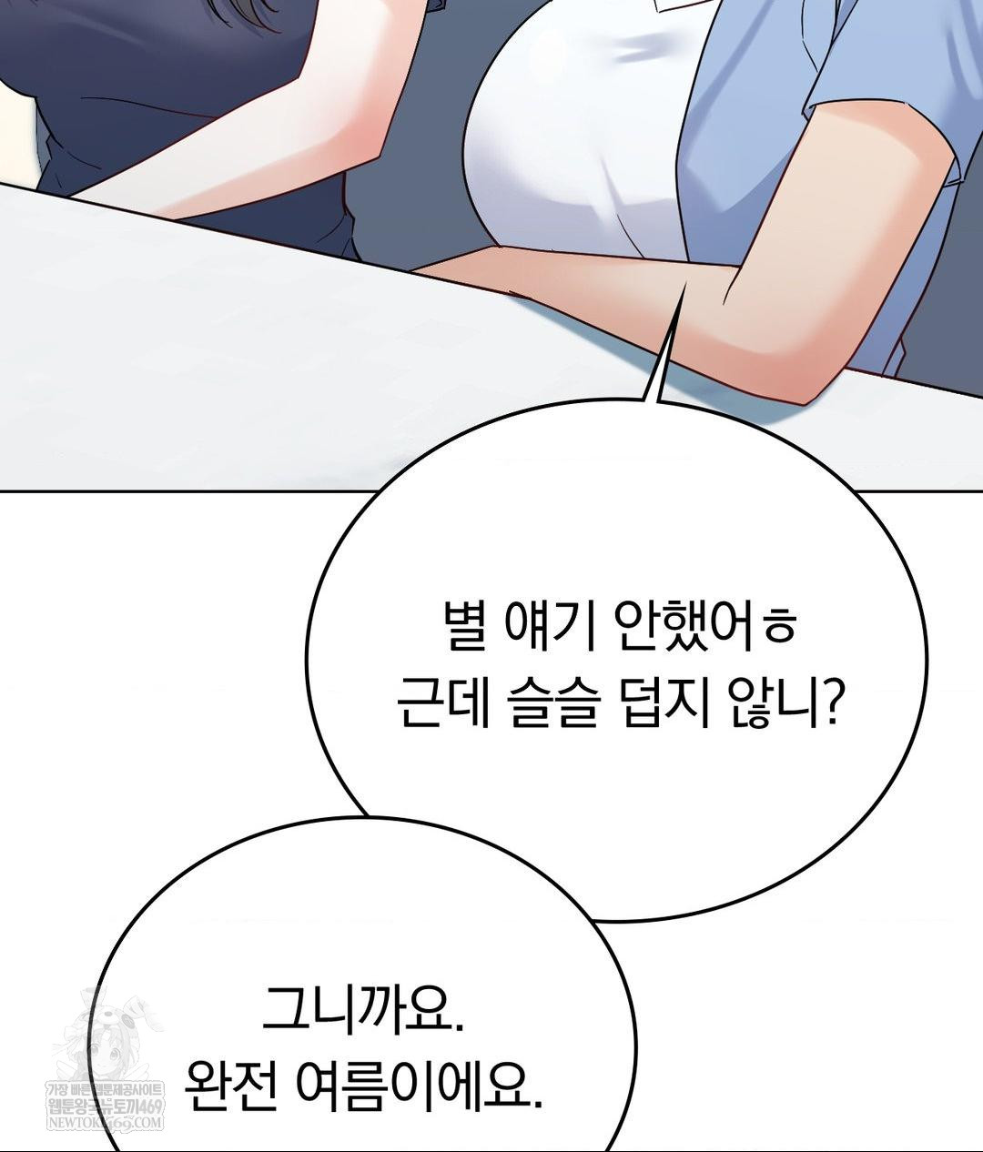 No Uploads Today Raw - Chapter 14 Page 23