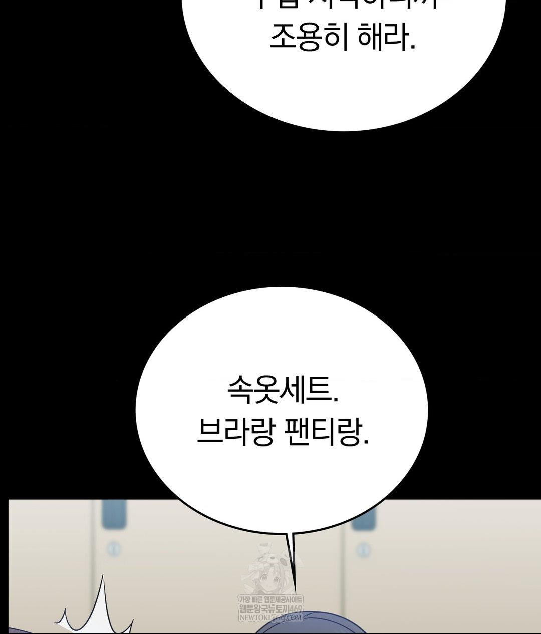 No Uploads Today Raw - Chapter 14 Page 76