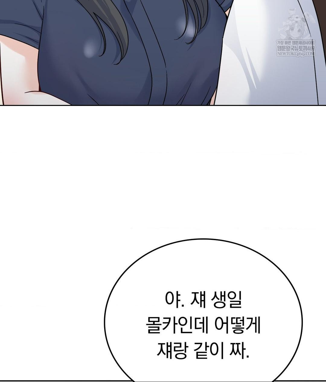 No Uploads Today Raw - Chapter 14 Page 9