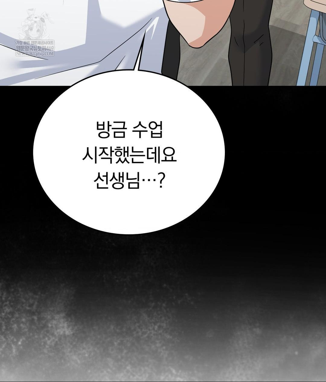 No Uploads Today Raw - Chapter 14 Page 91