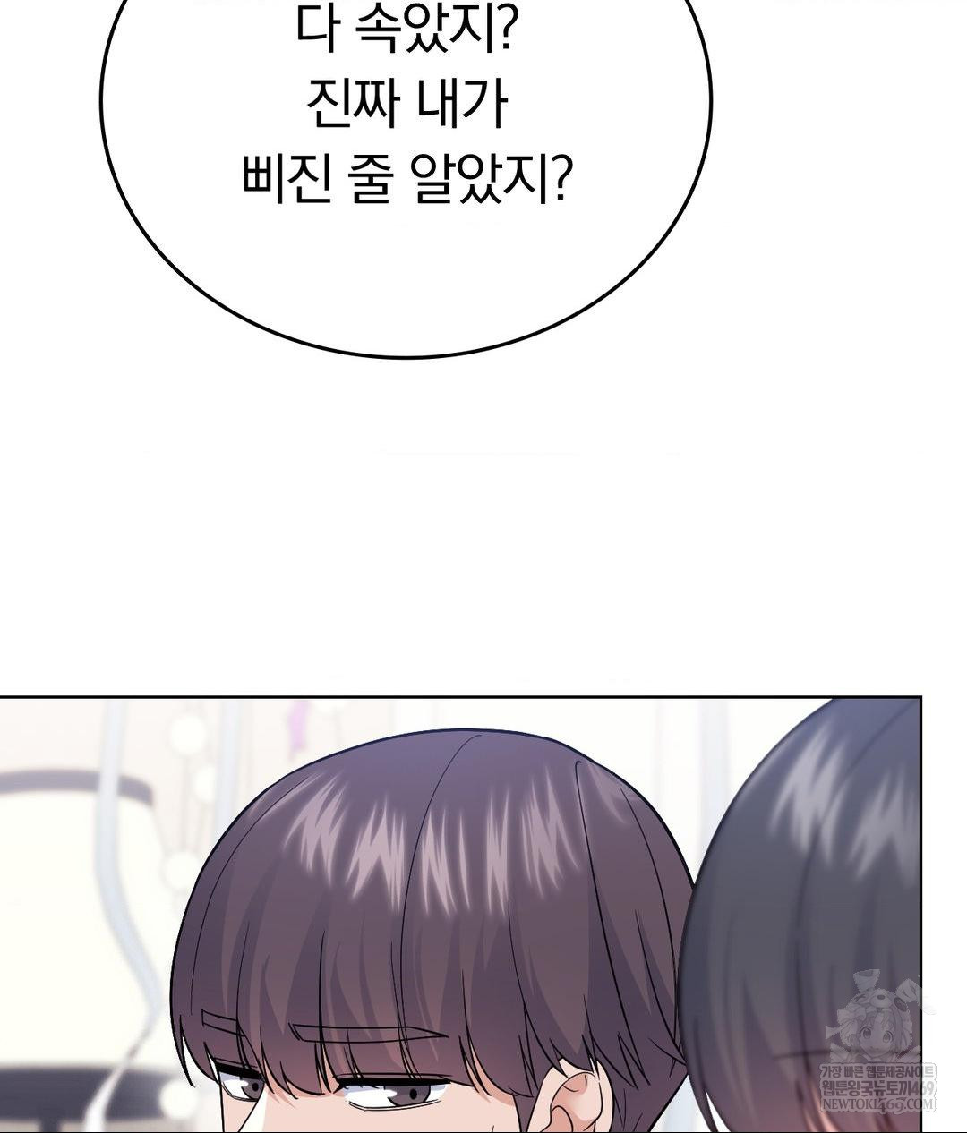 No Uploads Today Raw - Chapter 15 Page 111