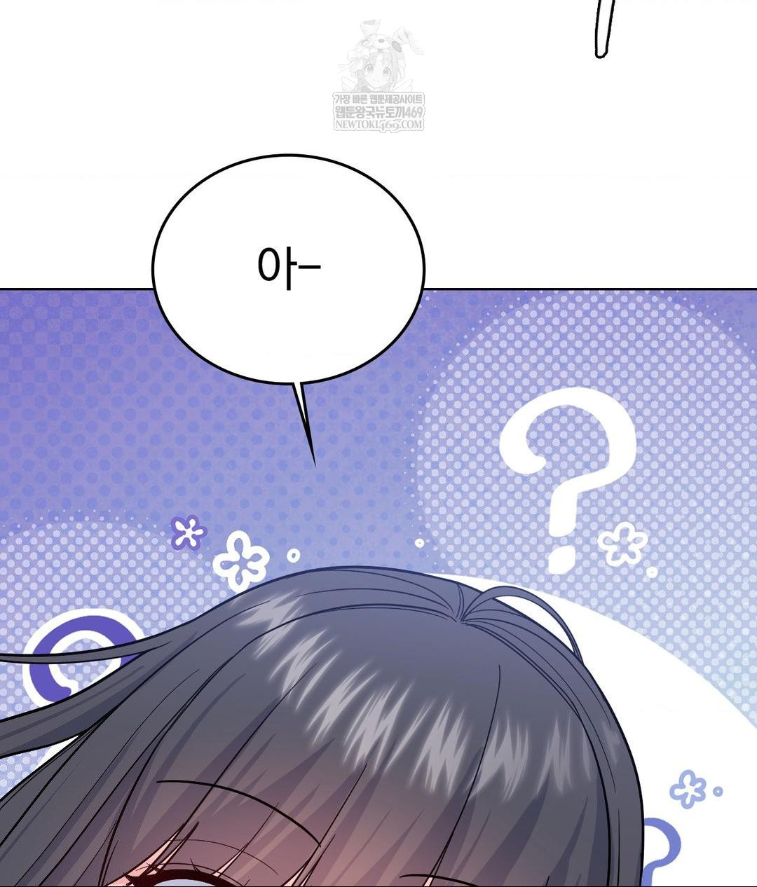 No Uploads Today Raw - Chapter 15 Page 117