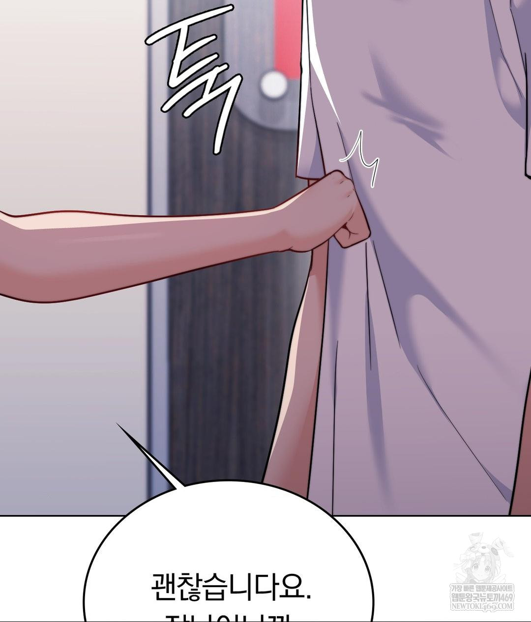 No Uploads Today Raw - Chapter 15 Page 51