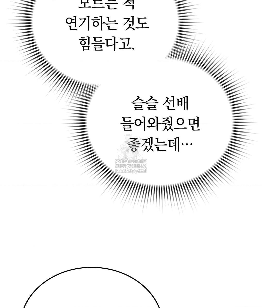 No Uploads Today Raw - Chapter 15 Page 87