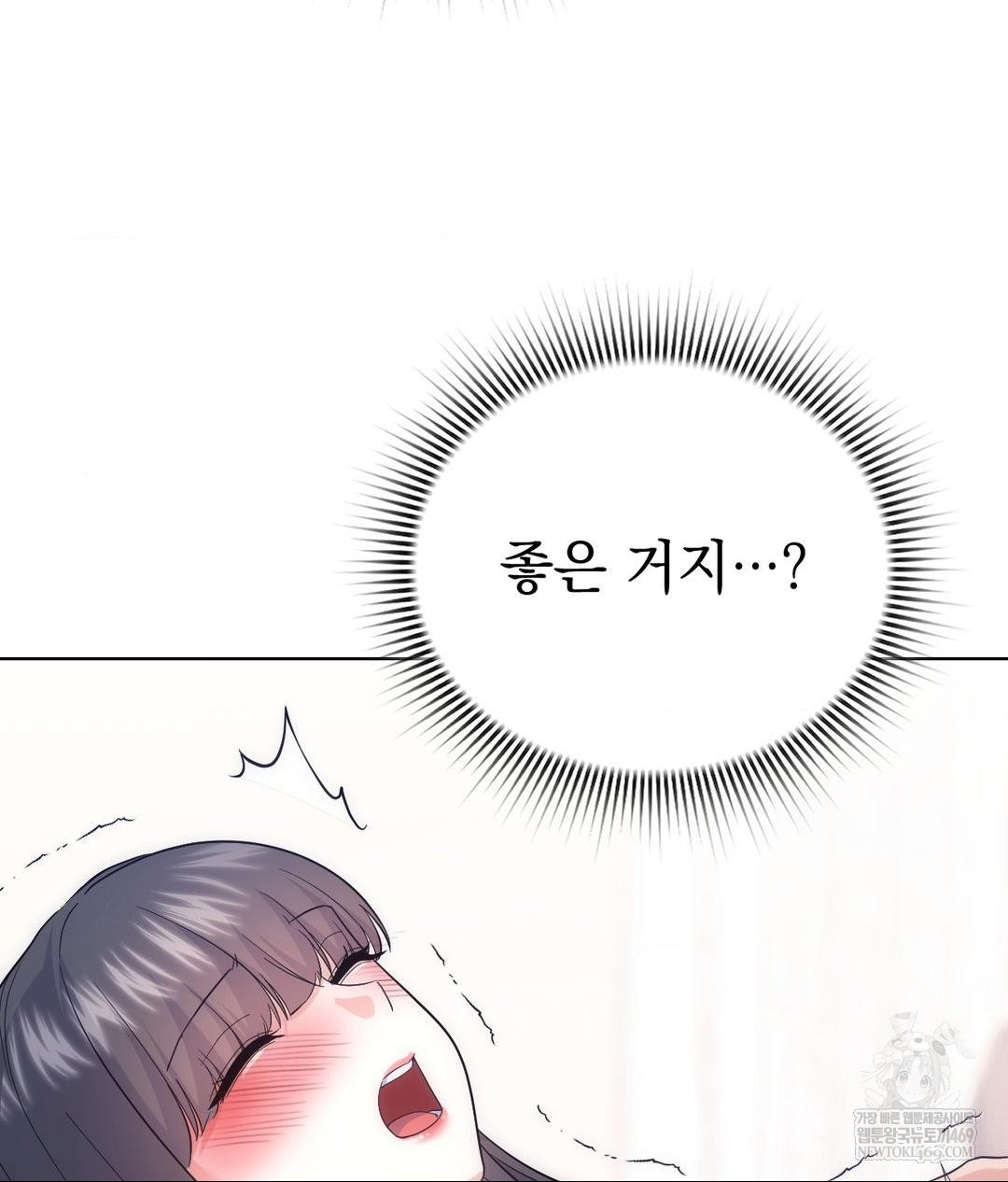 No Uploads Today Raw - Chapter 16 Page 101