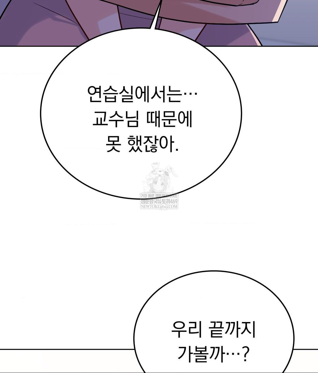 No Uploads Today Raw - Chapter 16 Page 17