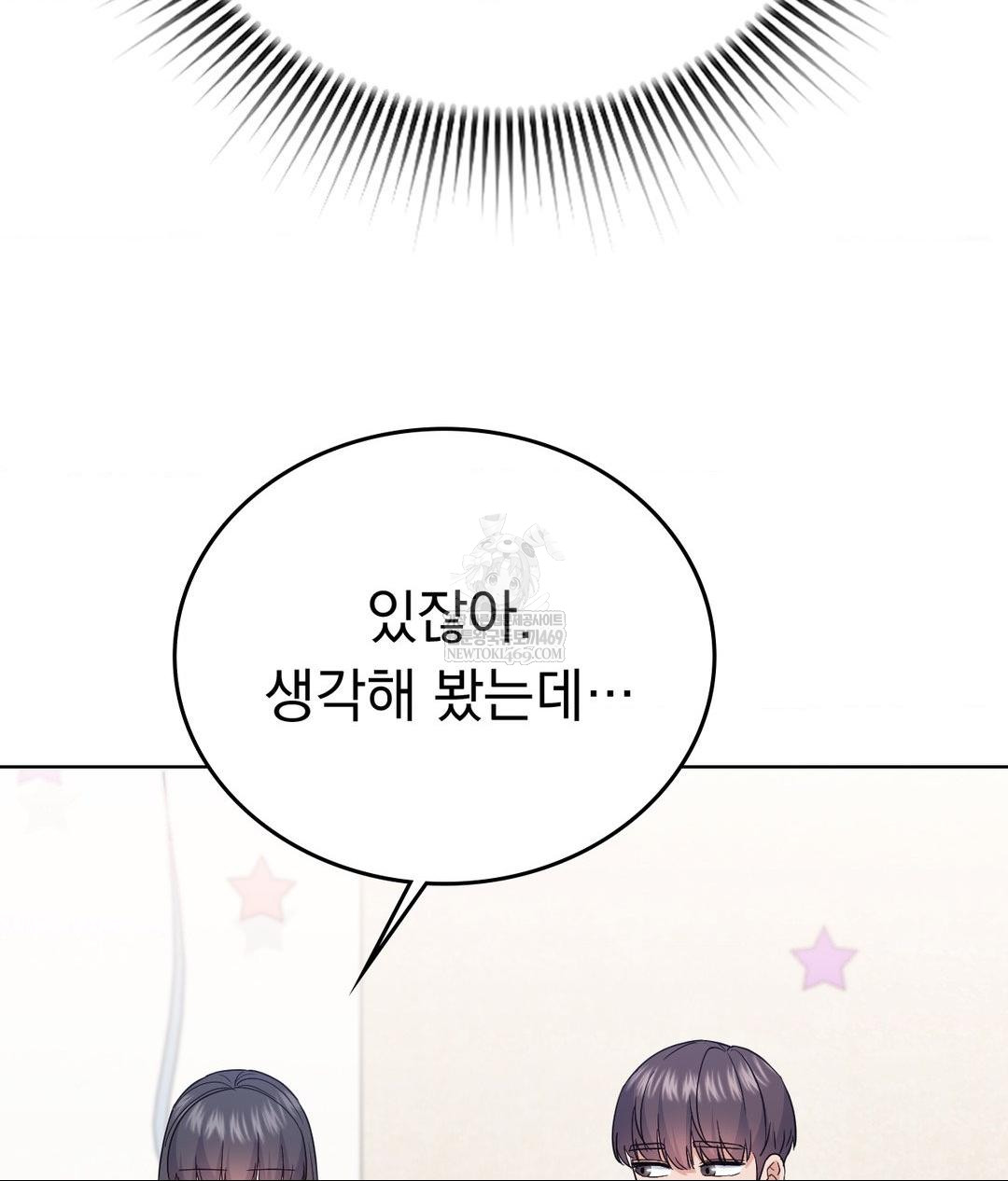 No Uploads Today Raw - Chapter 16 Page 24