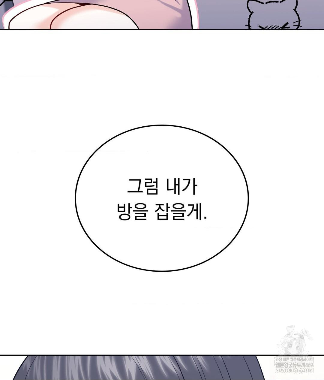 No Uploads Today Raw - Chapter 16 Page 33