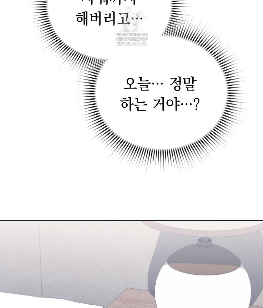 No Uploads Today Raw - Chapter 16 Page 49