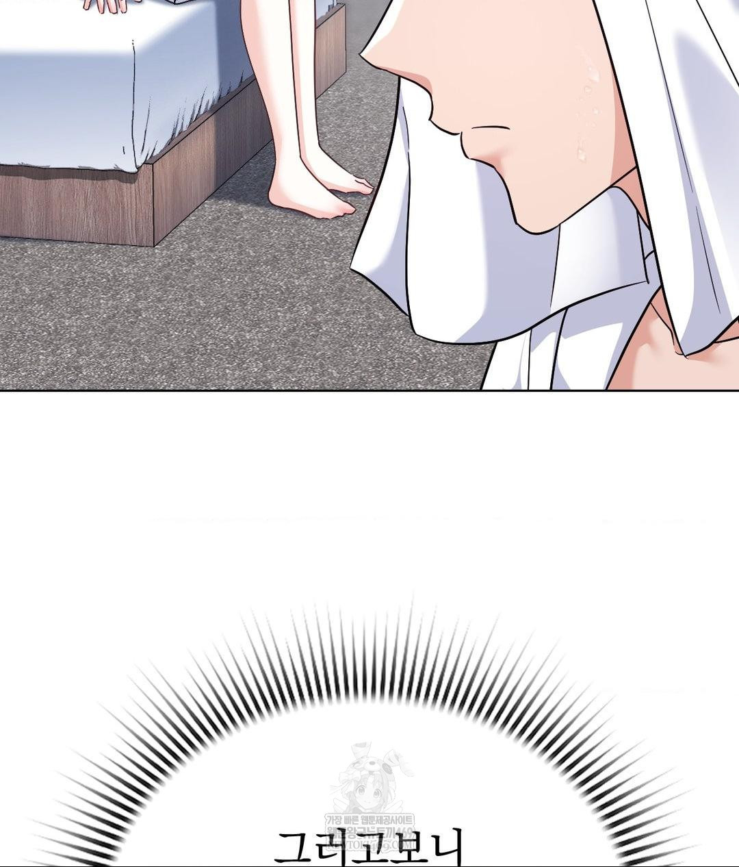 No Uploads Today Raw - Chapter 16 Page 52