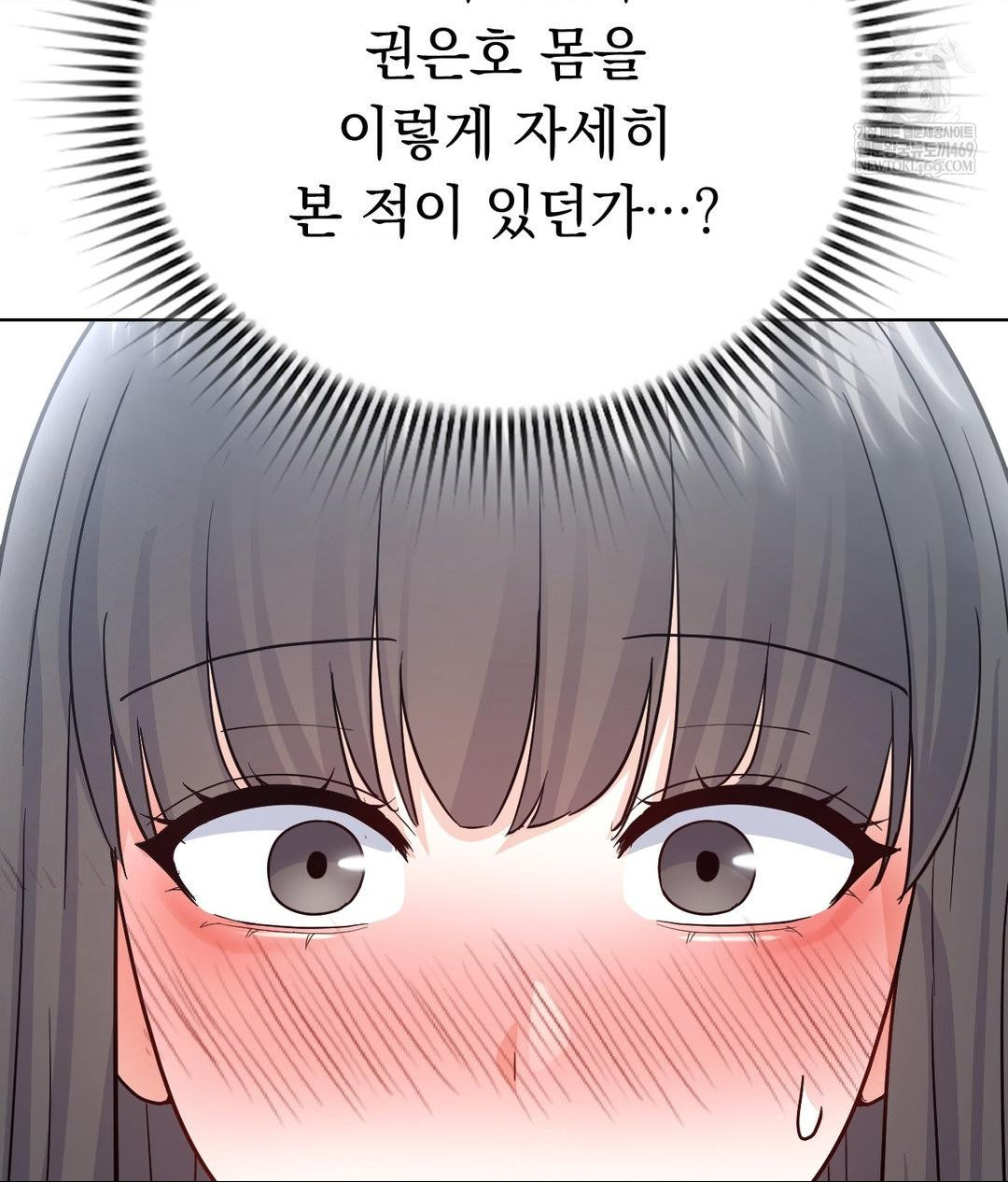 No Uploads Today Raw - Chapter 16 Page 53