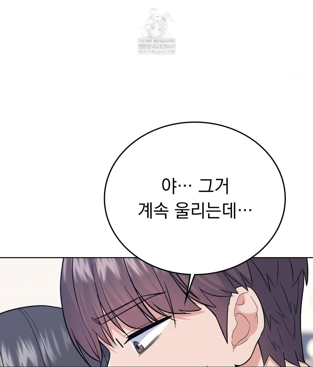 No Uploads Today Raw - Chapter 16 Page 7