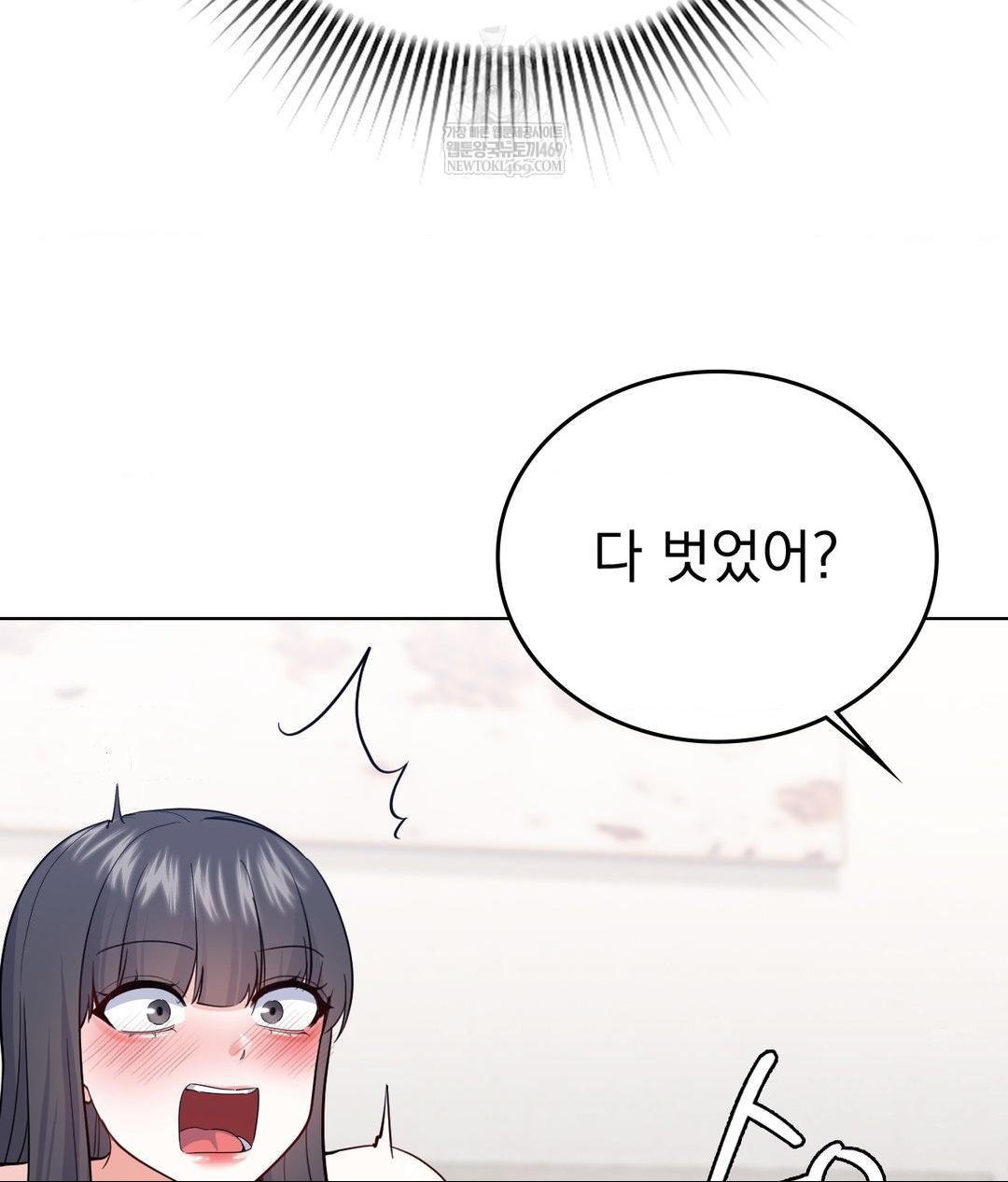 No Uploads Today Raw - Chapter 16 Page 79