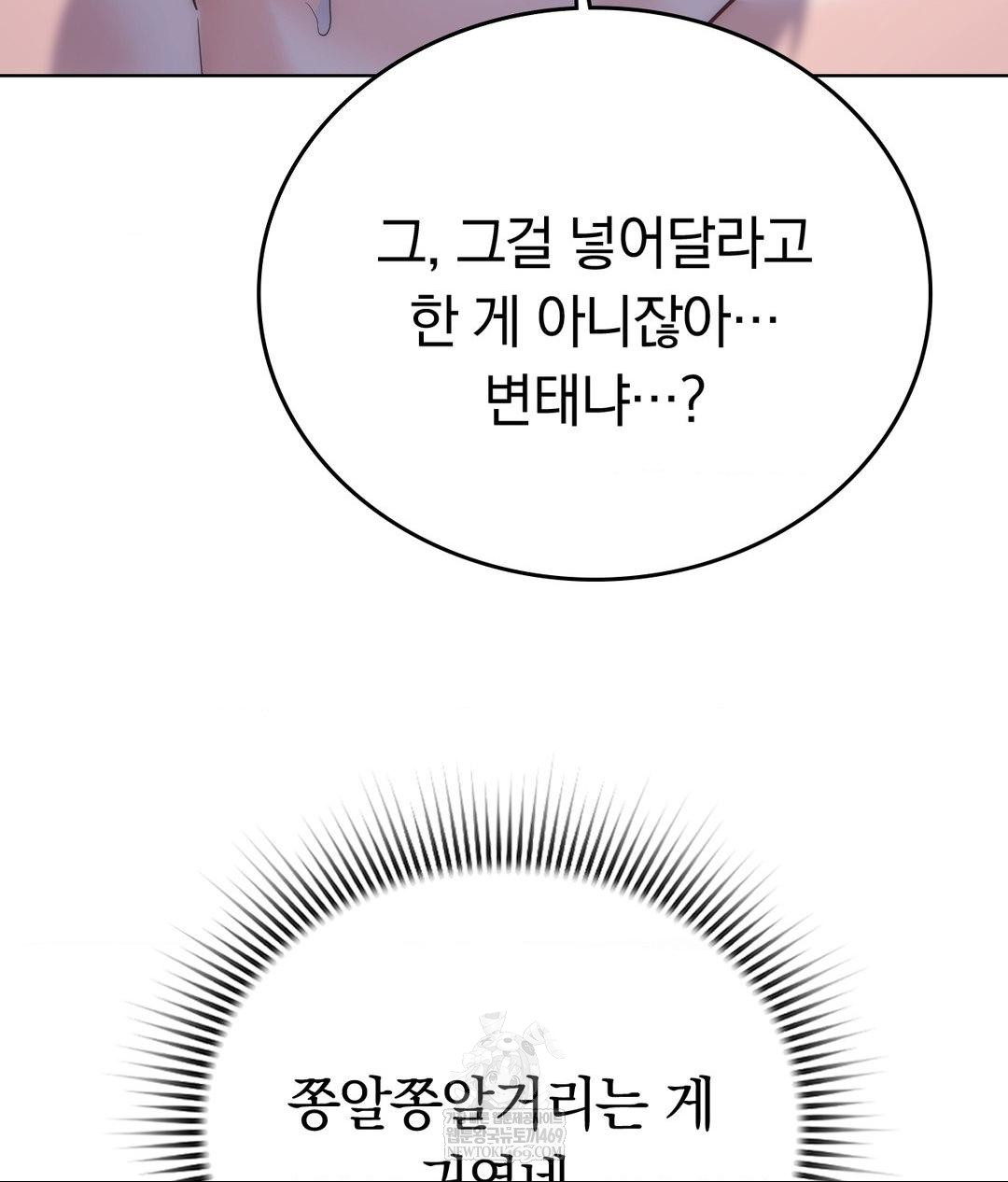 No Uploads Today Raw - Chapter 17 Page 18