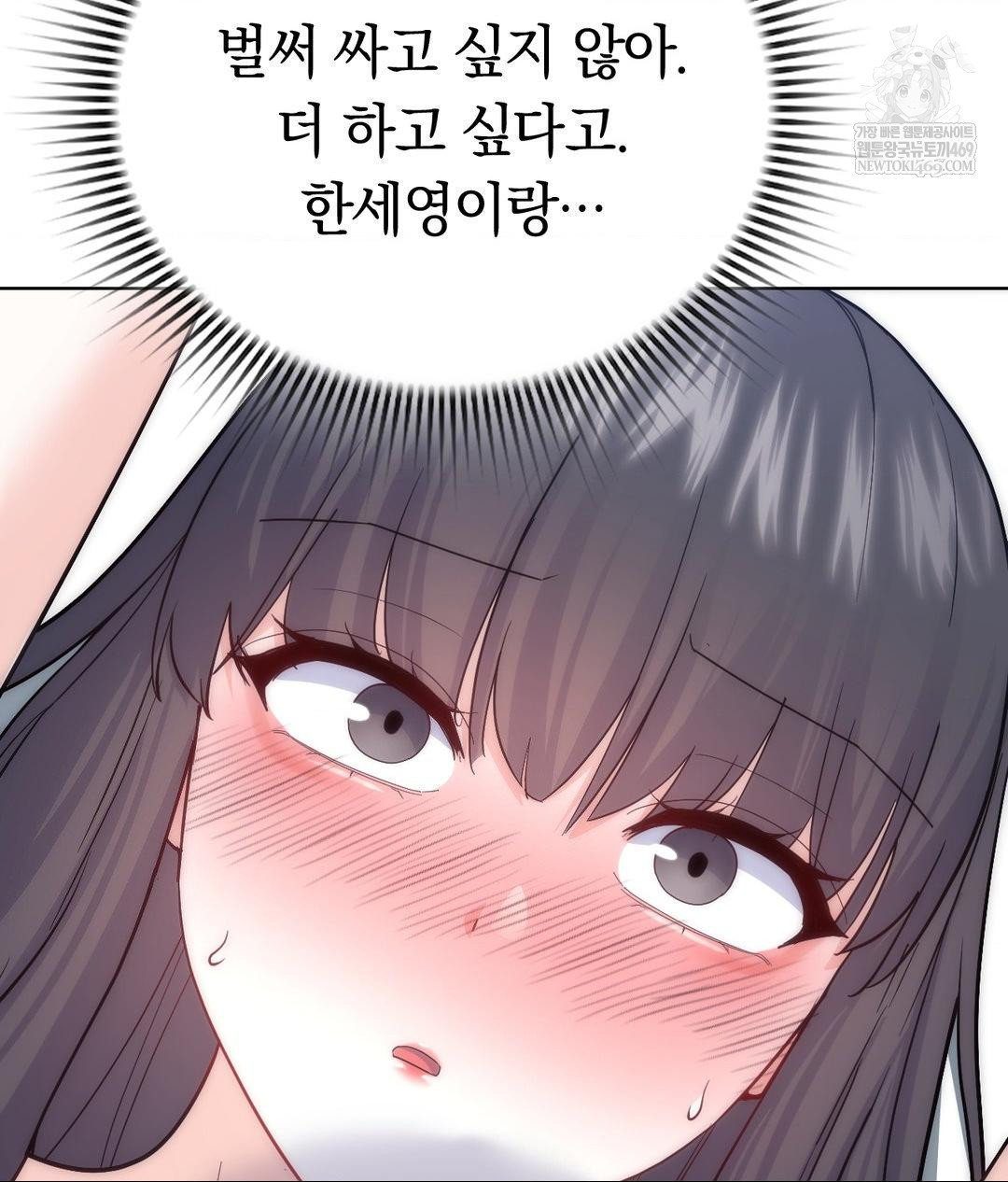 No Uploads Today Raw - Chapter 17 Page 86