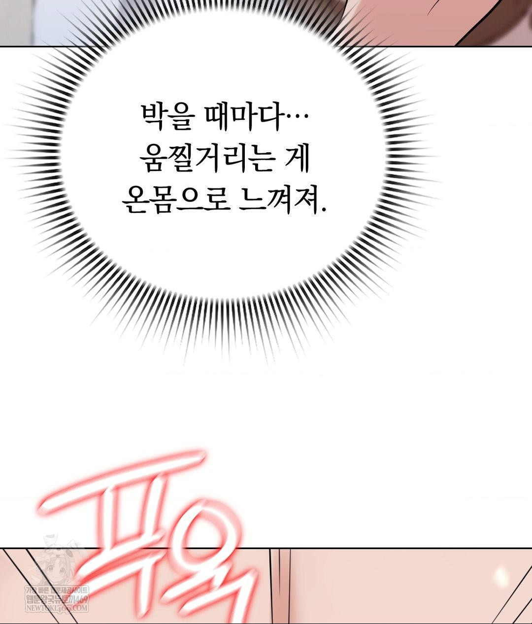 No Uploads Today Raw - Chapter 18 Page 102