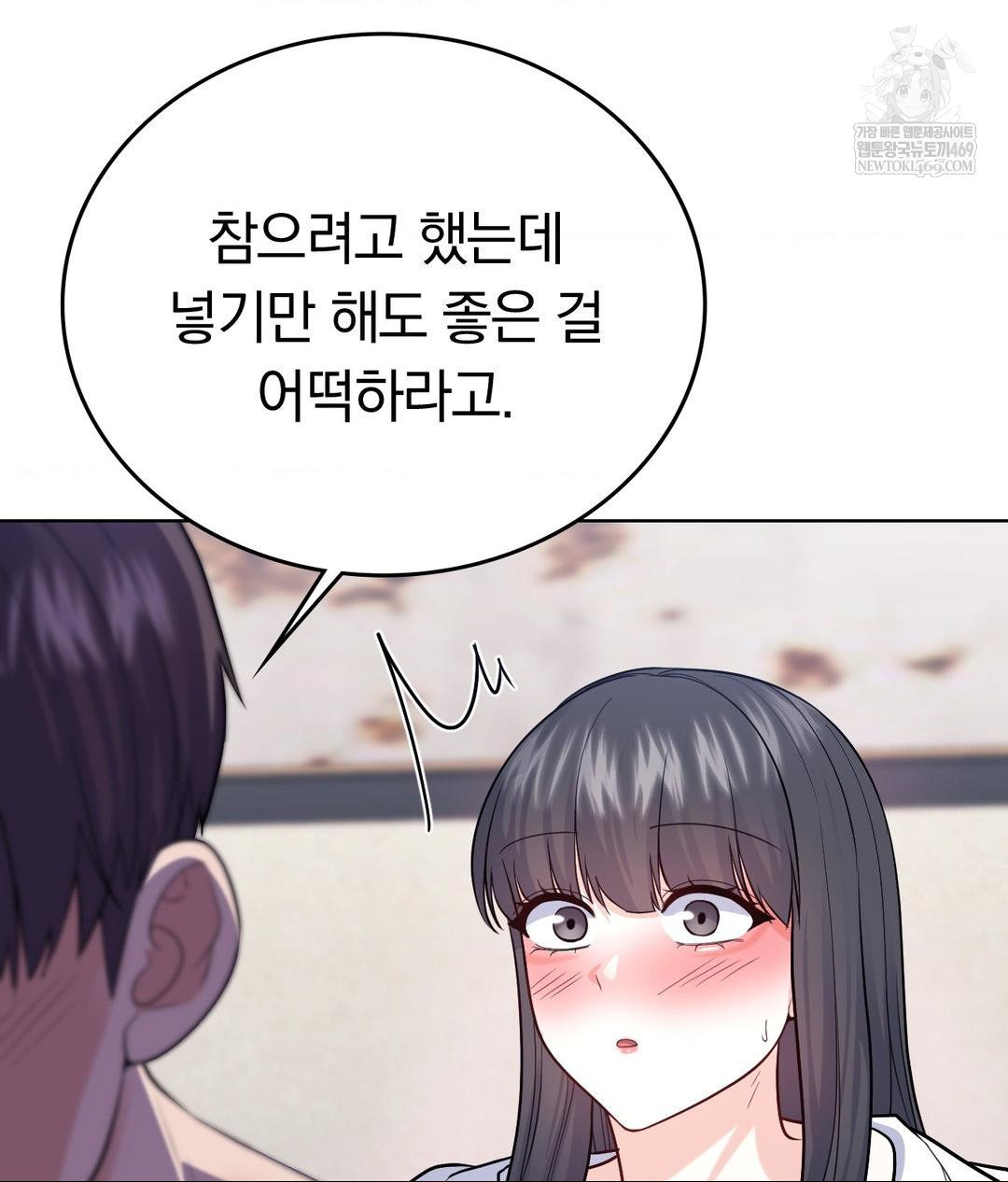 No Uploads Today Raw - Chapter 18 Page 18