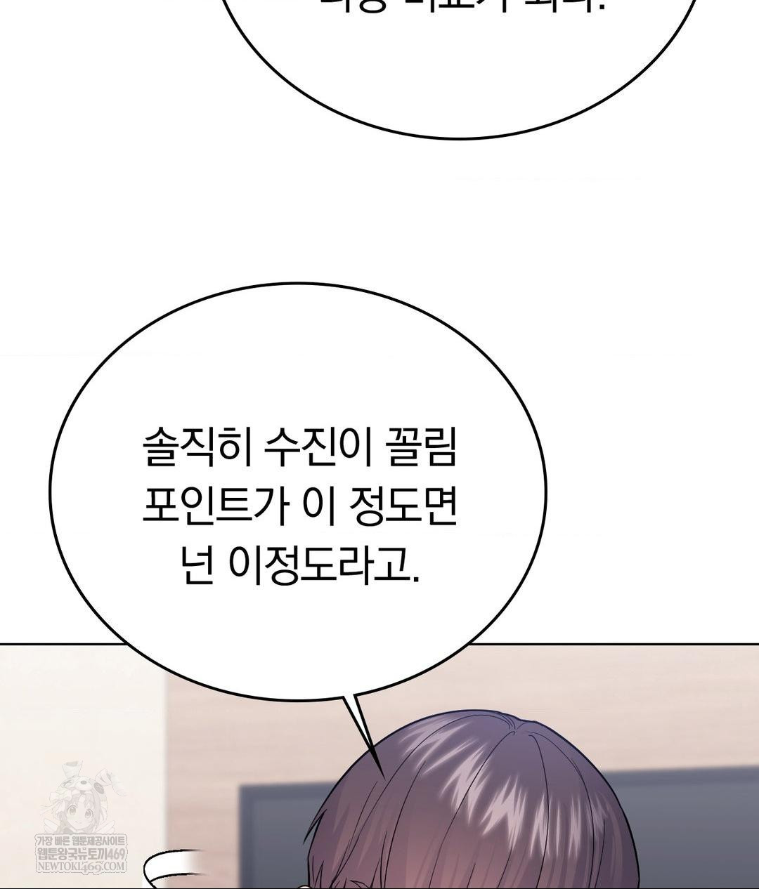 No Uploads Today Raw - Chapter 18 Page 31