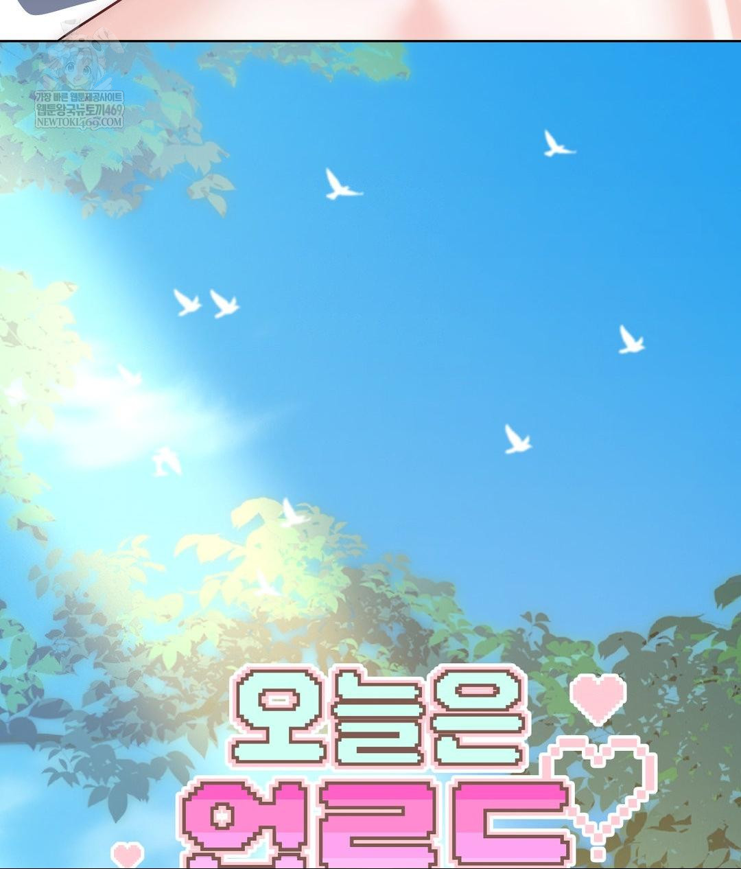 No Uploads Today Raw - Chapter 19 Page 20