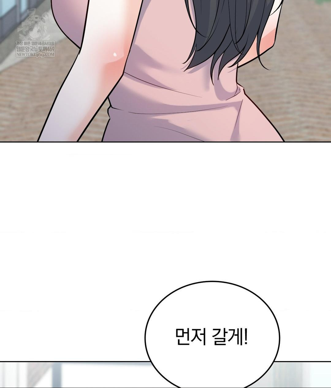 No Uploads Today Raw - Chapter 19 Page 74