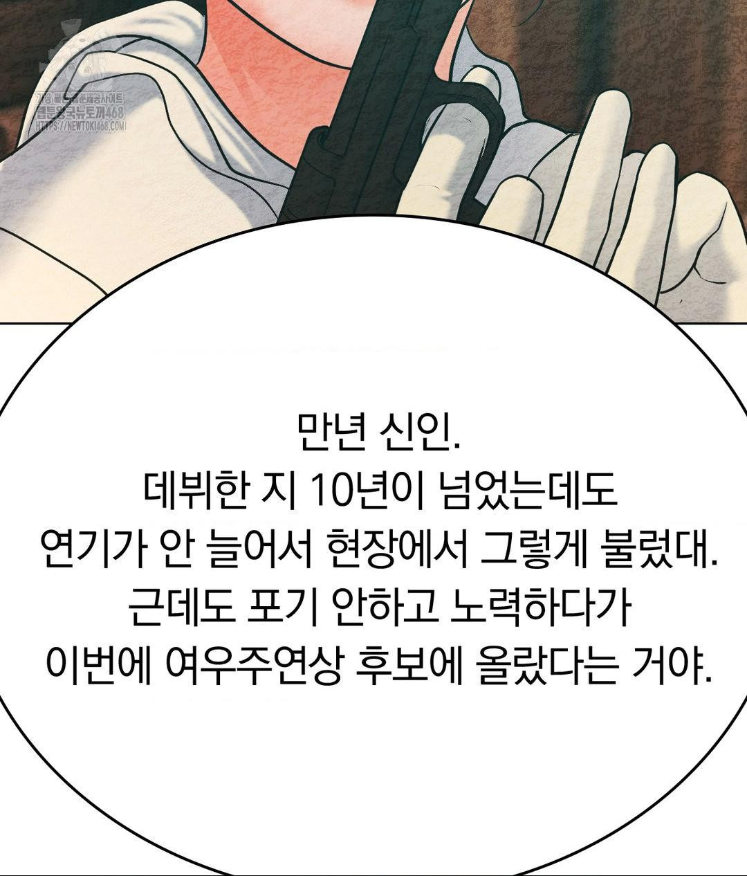 No Uploads Today Raw - Chapter 2 Page 112