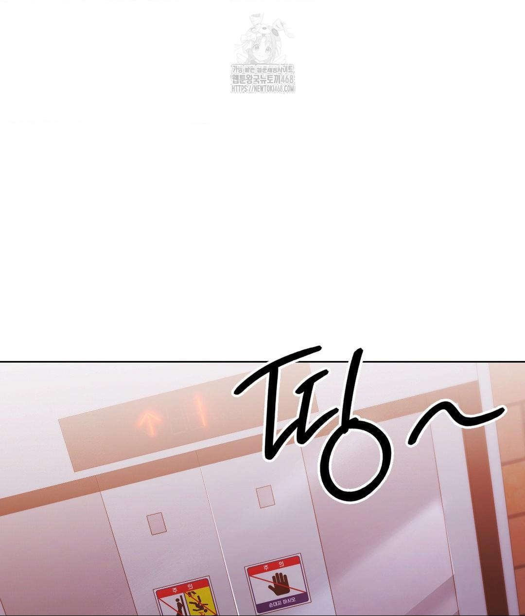 No Uploads Today Raw - Chapter 2 Page 117