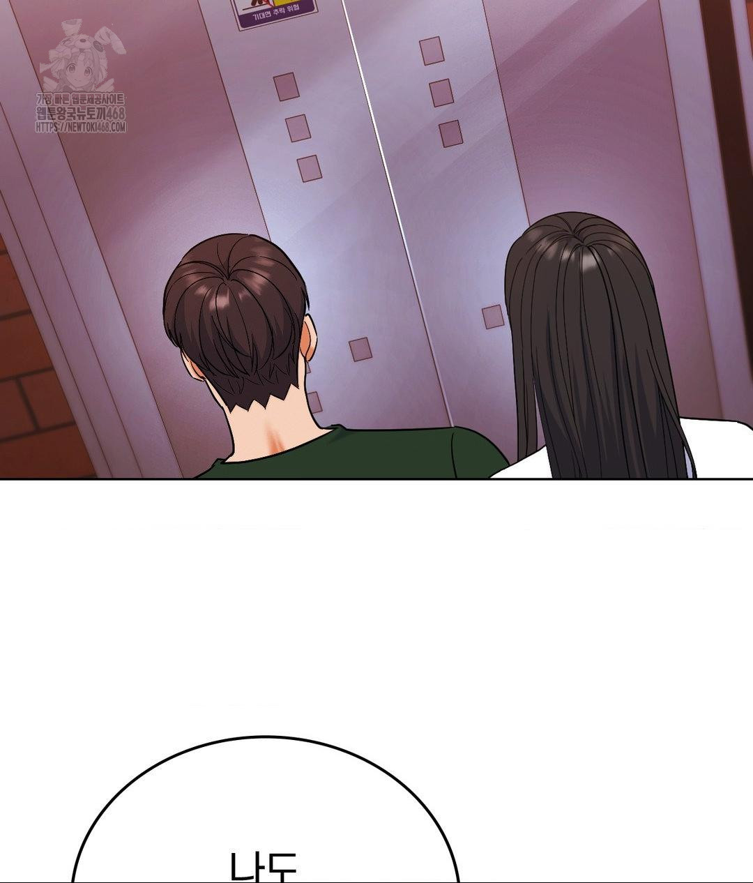 No Uploads Today Raw - Chapter 2 Page 118