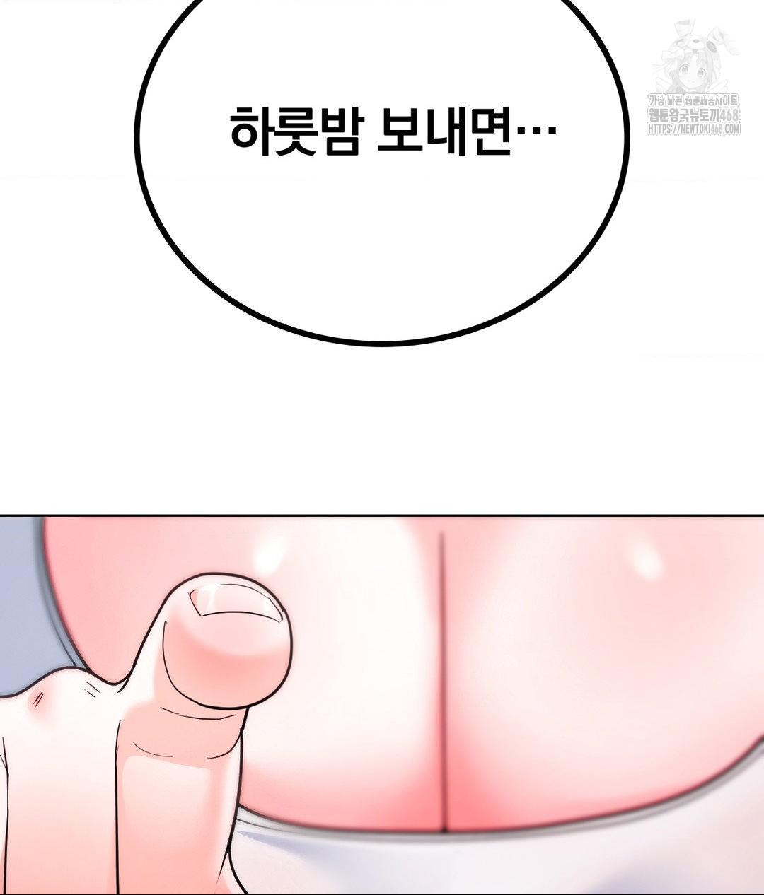 No Uploads Today Raw - Chapter 2 Page 12