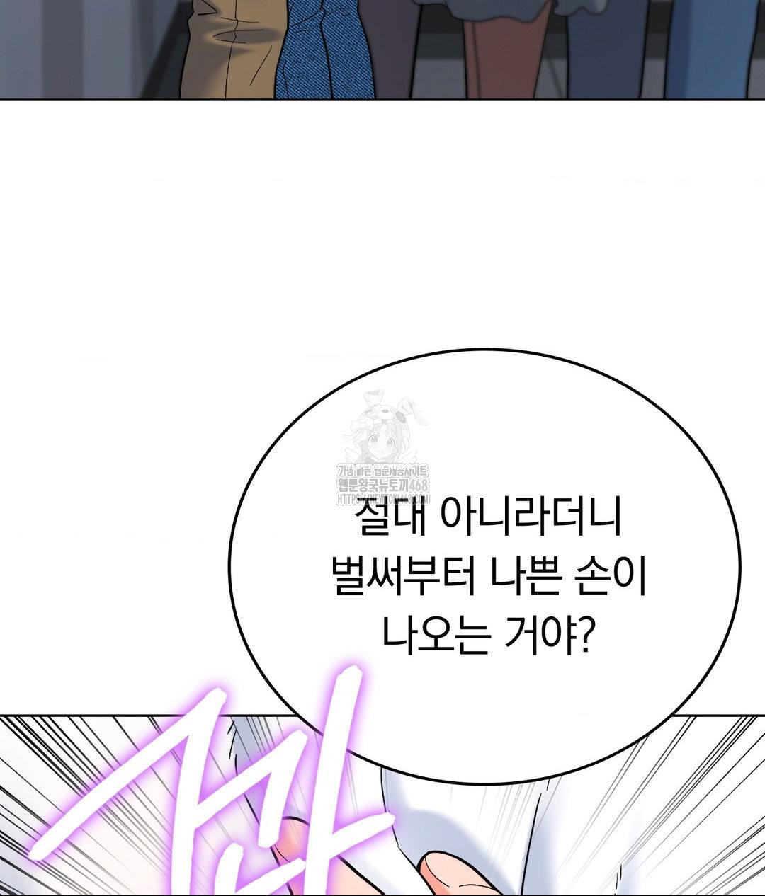 No Uploads Today Raw - Chapter 2 Page 143