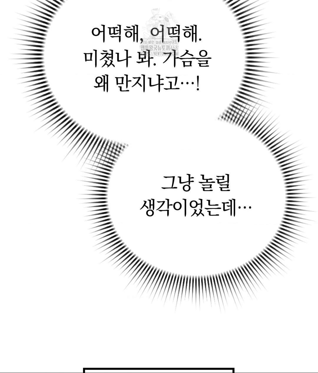 No Uploads Today Raw - Chapter 2 Page 148