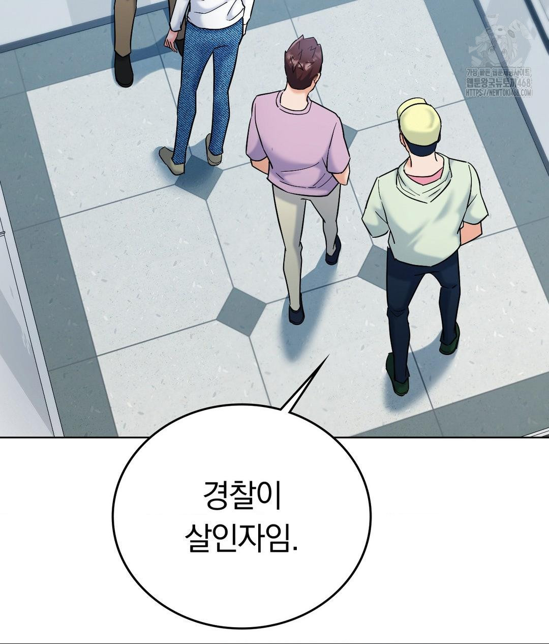 No Uploads Today Raw - Chapter 2 Page 157