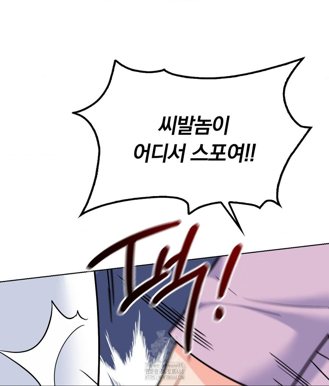 No Uploads Today Raw - Chapter 2 Page 158