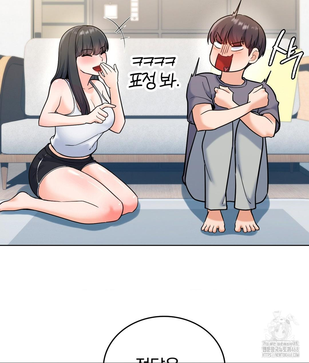 No Uploads Today Raw - Chapter 2 Page 18