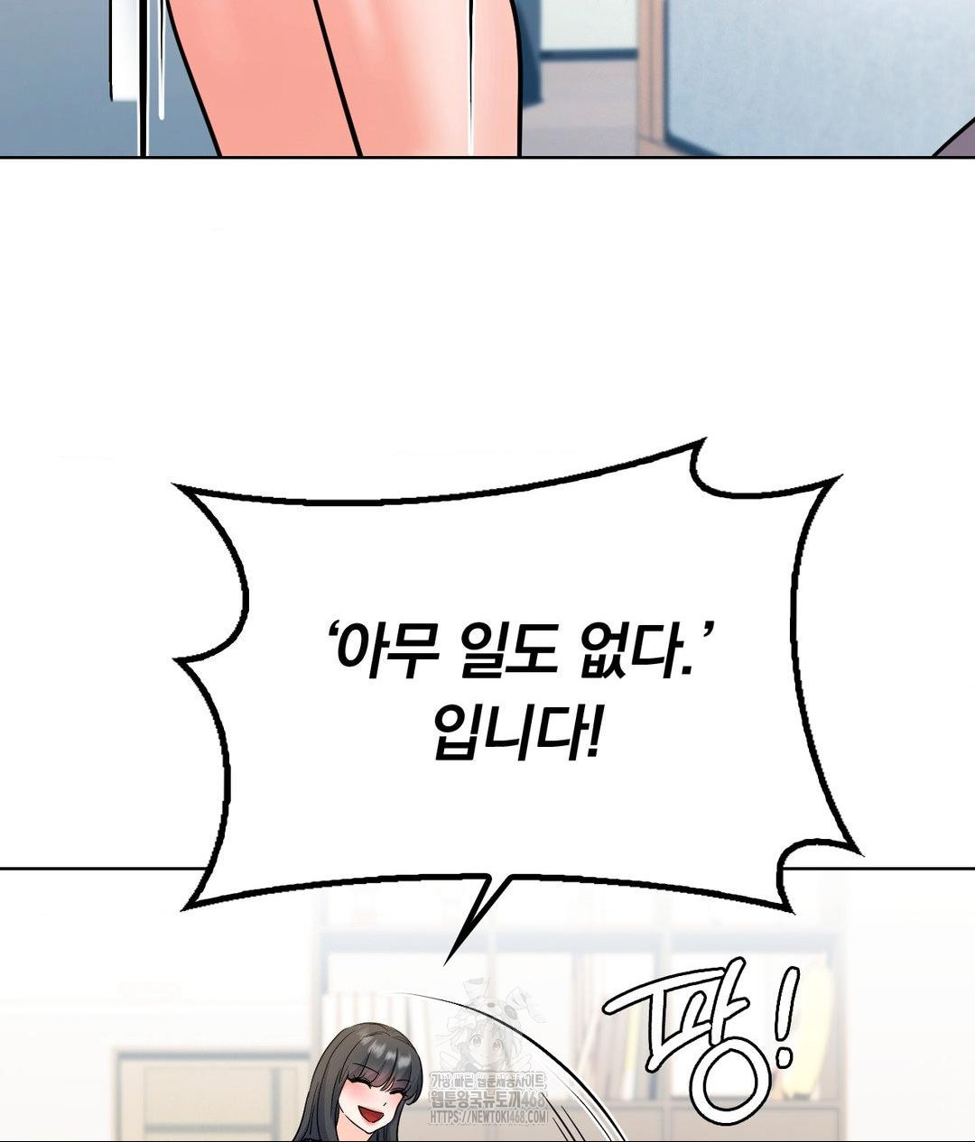 No Uploads Today Raw - Chapter 2 Page 20