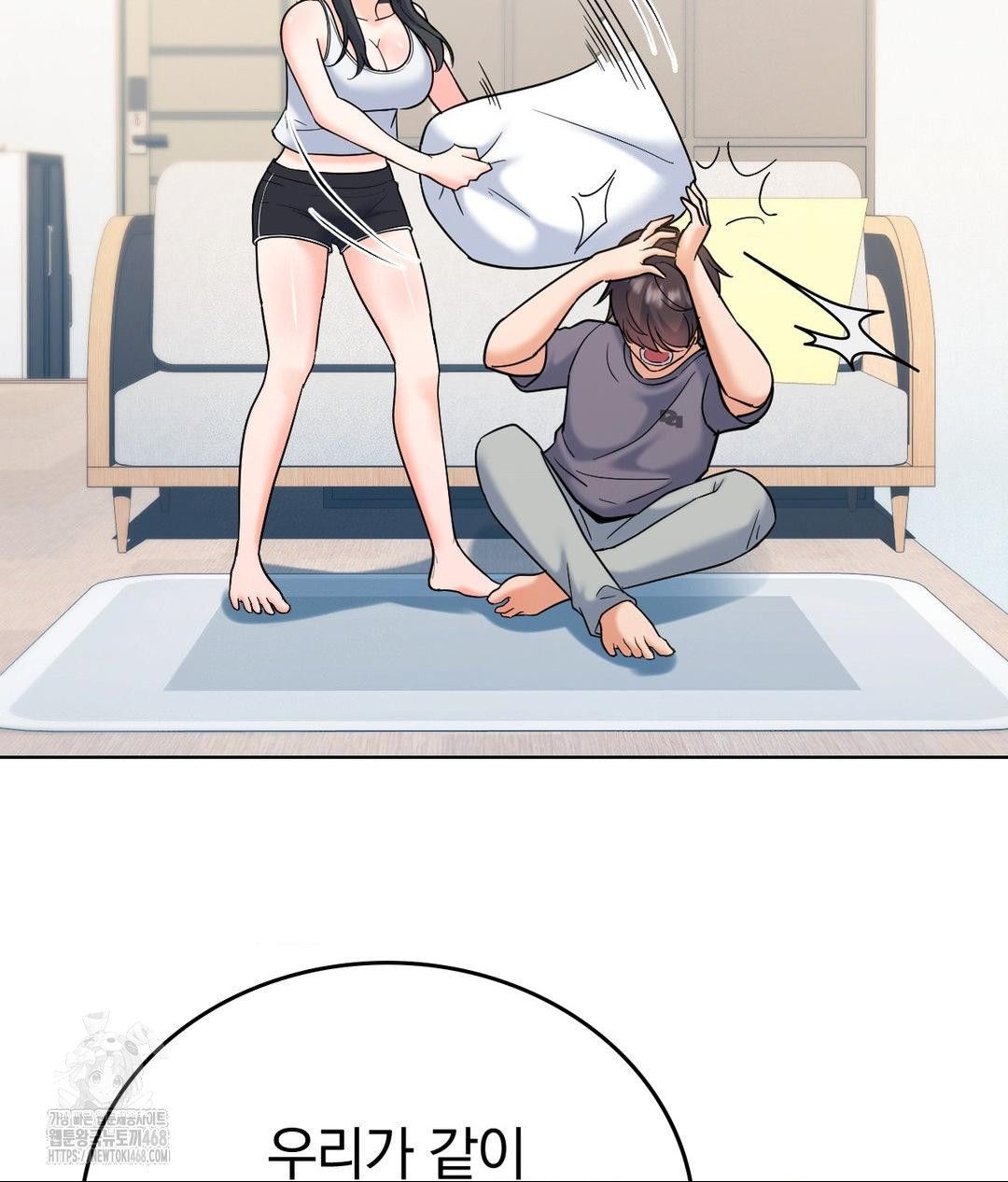 No Uploads Today Raw - Chapter 2 Page 21