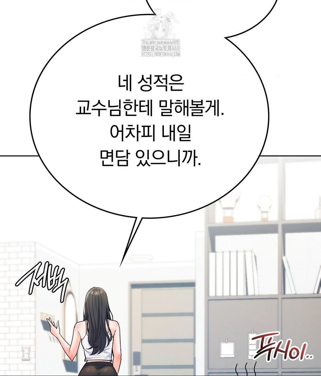 No Uploads Today Raw - Chapter 2 Page 25