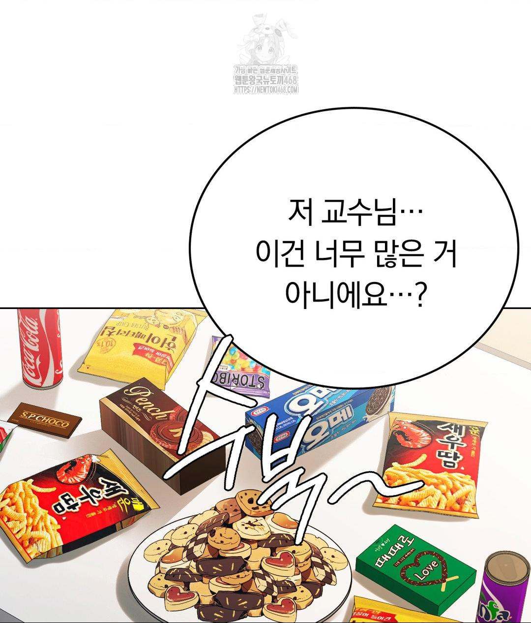 No Uploads Today Raw - Chapter 2 Page 31