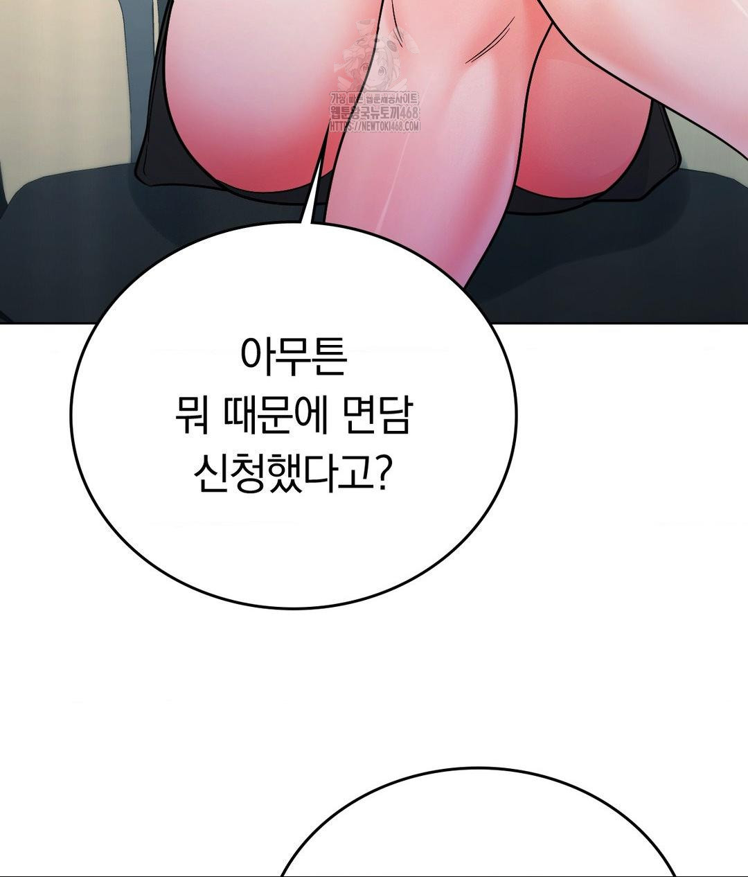 No Uploads Today Raw - Chapter 2 Page 37